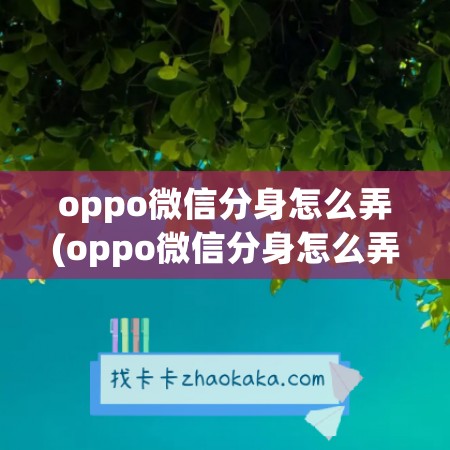 oppo<a href=