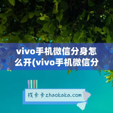 vivo手机<a href=