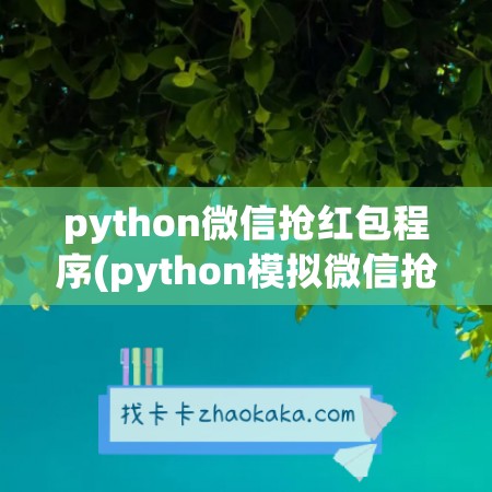 python<a href=