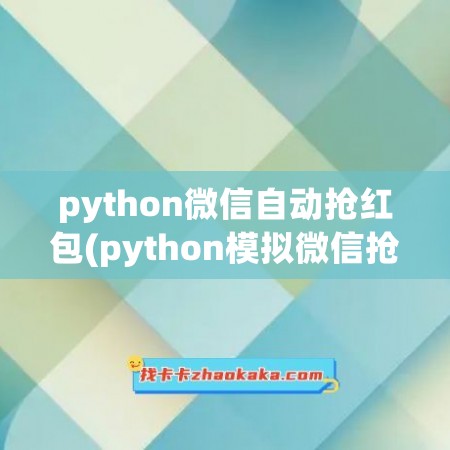 python<a href=