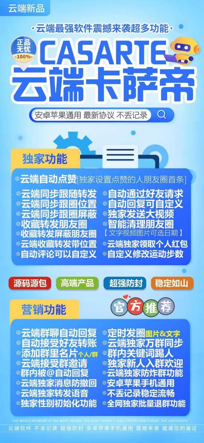 【云端转发卡萨帝】支持批量自定义删除历史朋友圈