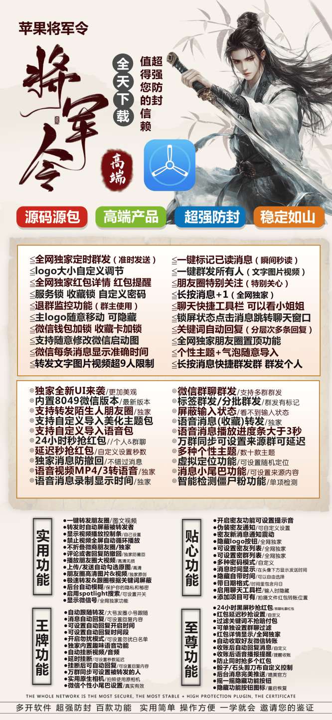 【苹果将军令官网地址】可以下载几个app