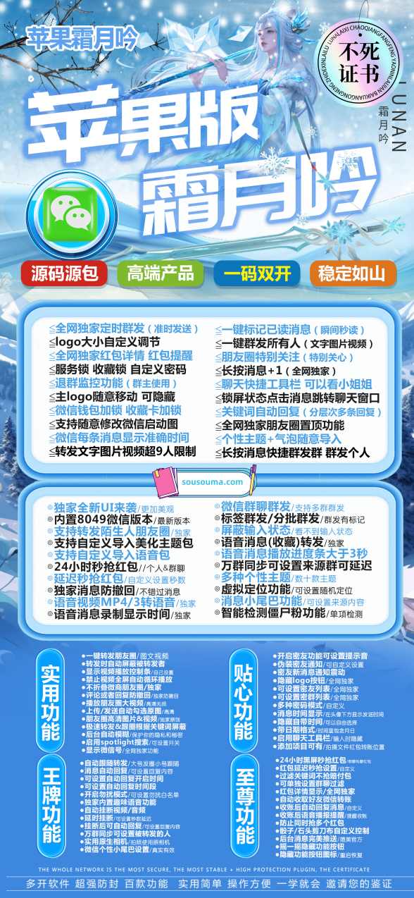 【苹果霜月吟分身哆开下载官网TF兑换教程】