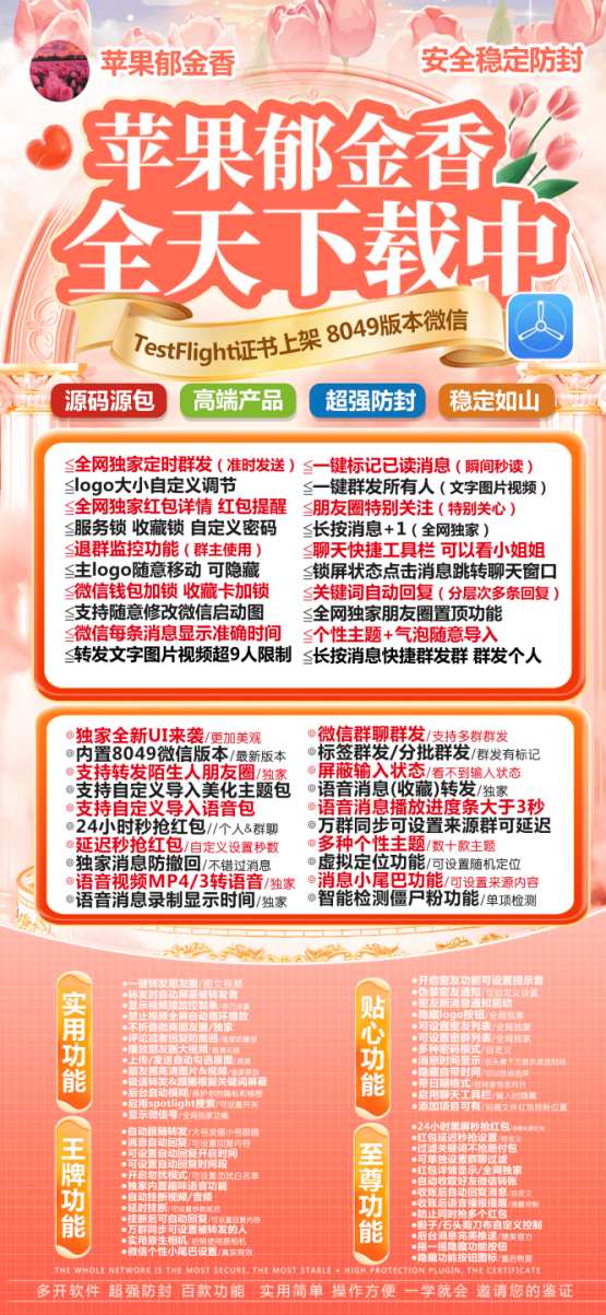 【苹果郁金香TF兑换激活码官网下载教程】可以自定义更改桌面图标