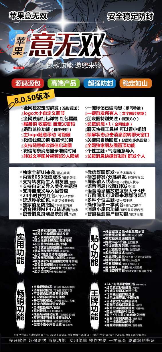 苹果微信多开意无双_微信不提示版本低_苹果微信分身意无双官网