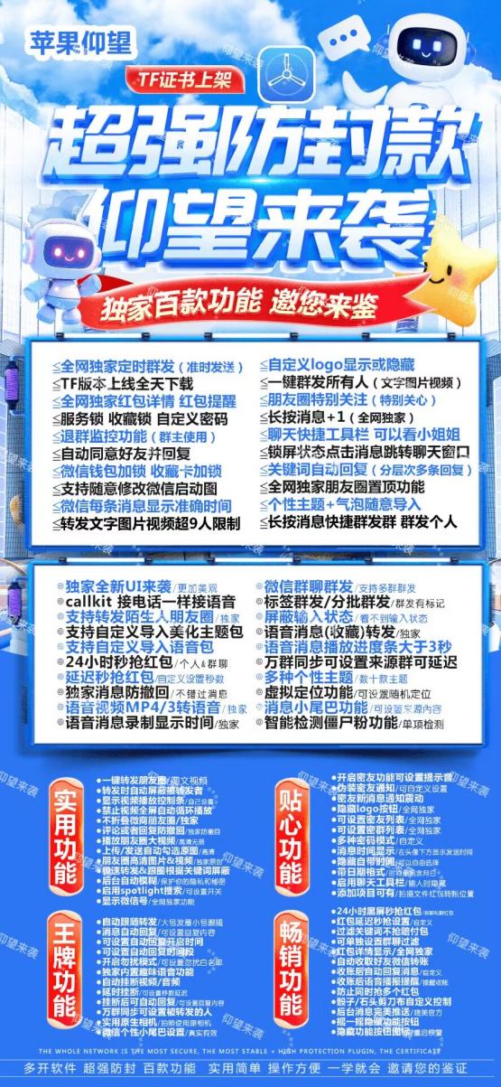 苹果多开仰望_激活码商城地址多少-如何购买正版万福苹果分身版