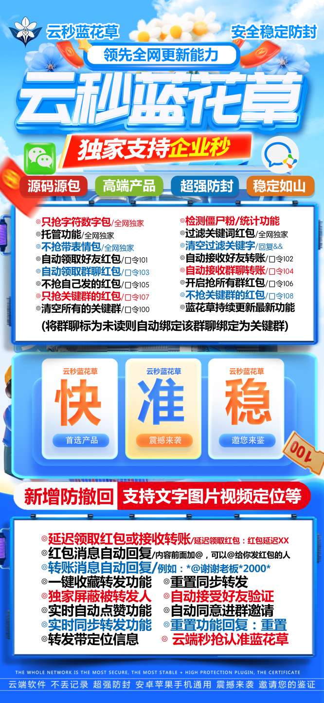 云端秒抢小哪吒-文件传输口令设置_云端抢红包云极速官网