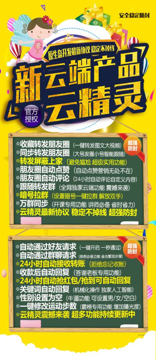 云端秒抢红包云精灵登录地址-2025更新版如何使用