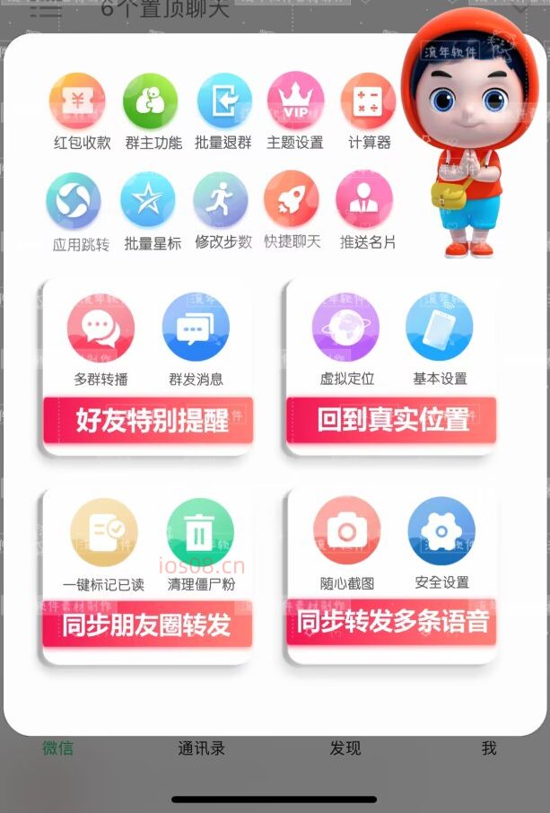 苹果宝宝定制_UDID定制app_微信多开定制版