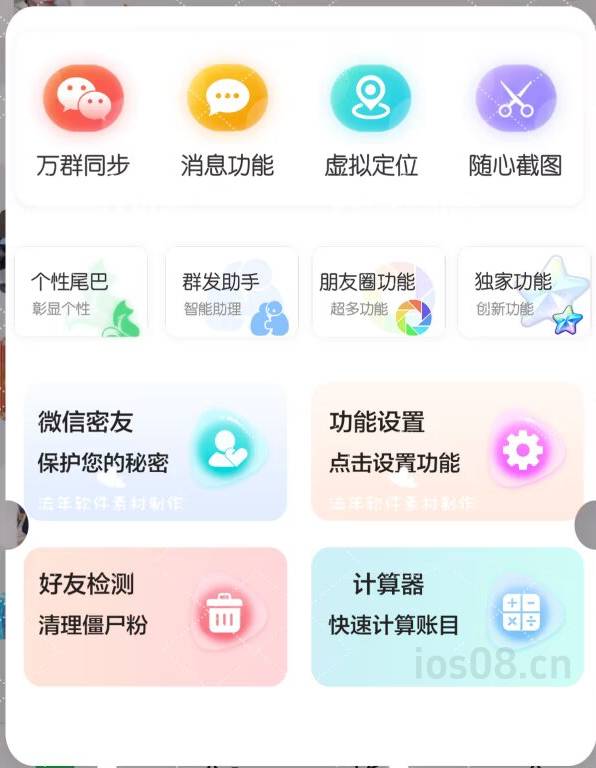 苹果UDID小米兰定制_UDID定制app_微信多开定制版