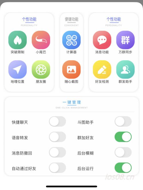 苹果UDID鲸奇定制_UDID应用app定制_微信多开定制版