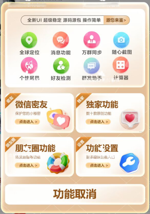 苹果UDID小青提定制_UDID手机定制APP_微信多开定制版