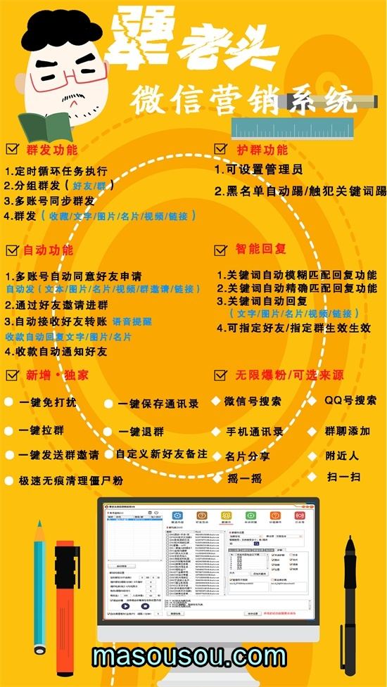 《掌握 犟老头 电脑版微信软件：激活码到手，使用教程全掌握》