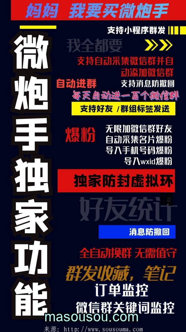 微炮手软件下载-电脑版微信营销软件激活码授权教程- 微炮手新版下载