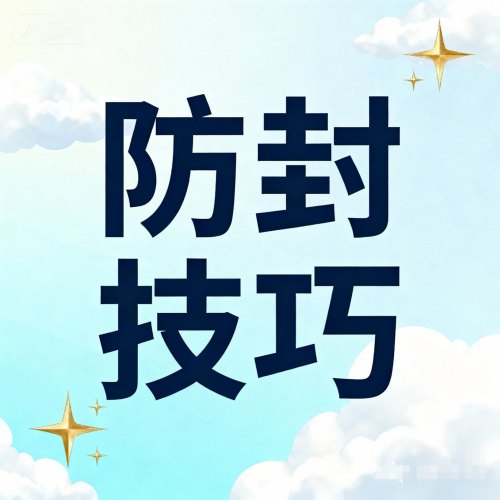 微信多开分身云端转发红包电脑软件如何防封、怎么使用不封号？一篇攻略全解答