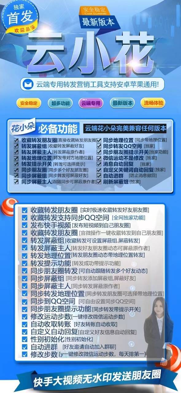 云端云小花正版月卡季卡年卡激活码_官方微信一键转发